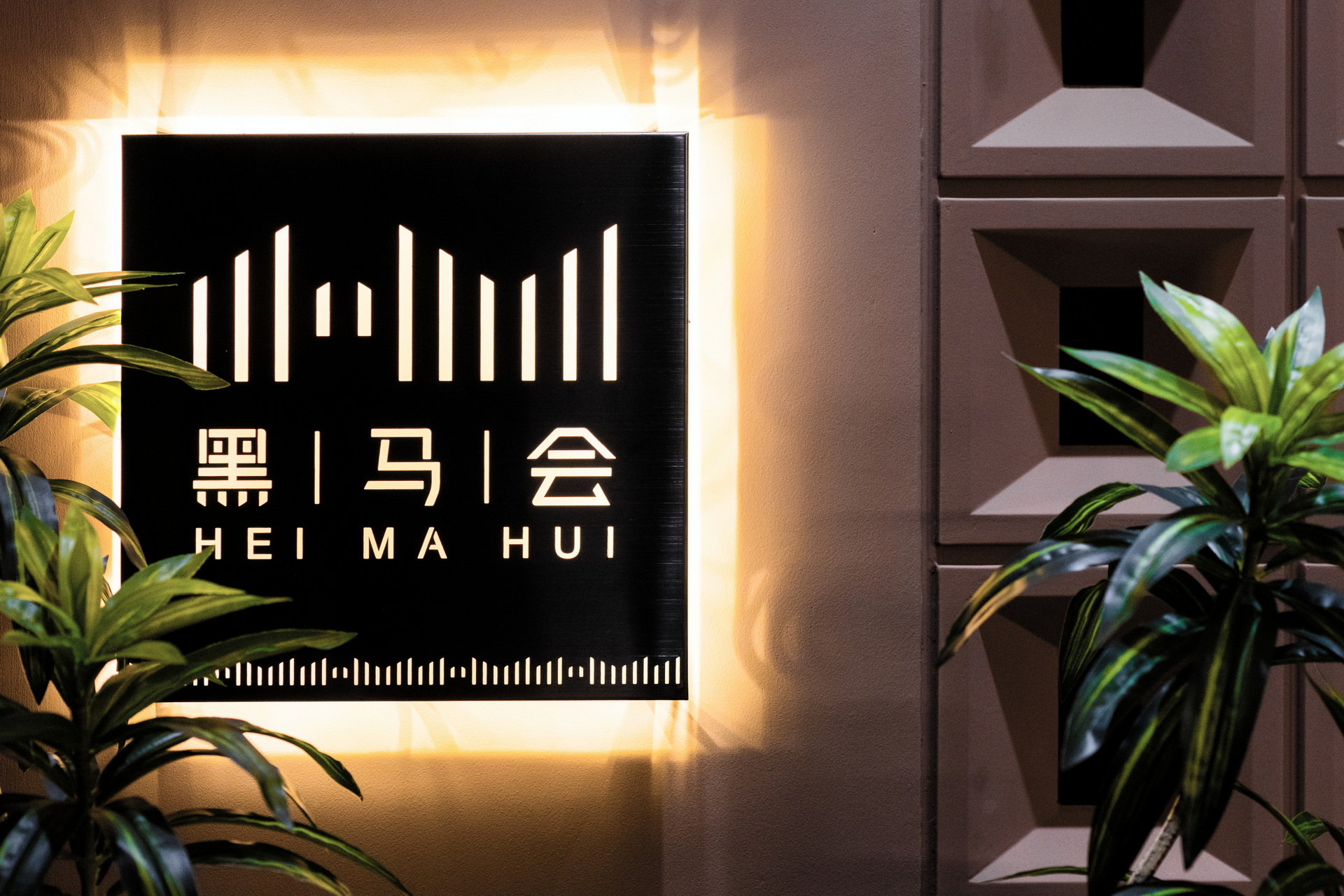 黑马会商务民宿｜淄博商务套房与酒店空间摄影案例