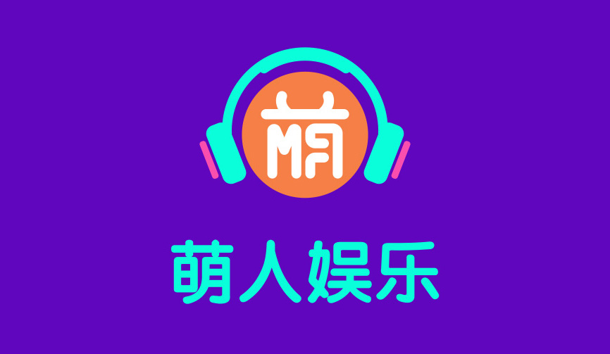 萌人娱乐Logo与VI设计｜短视频平台品牌视觉案例