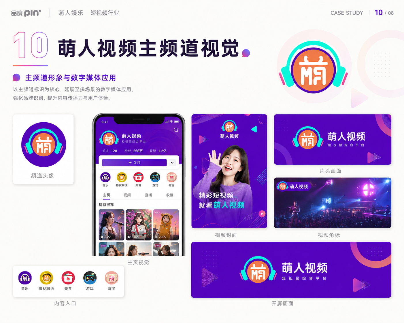 萌人VI10.jpg