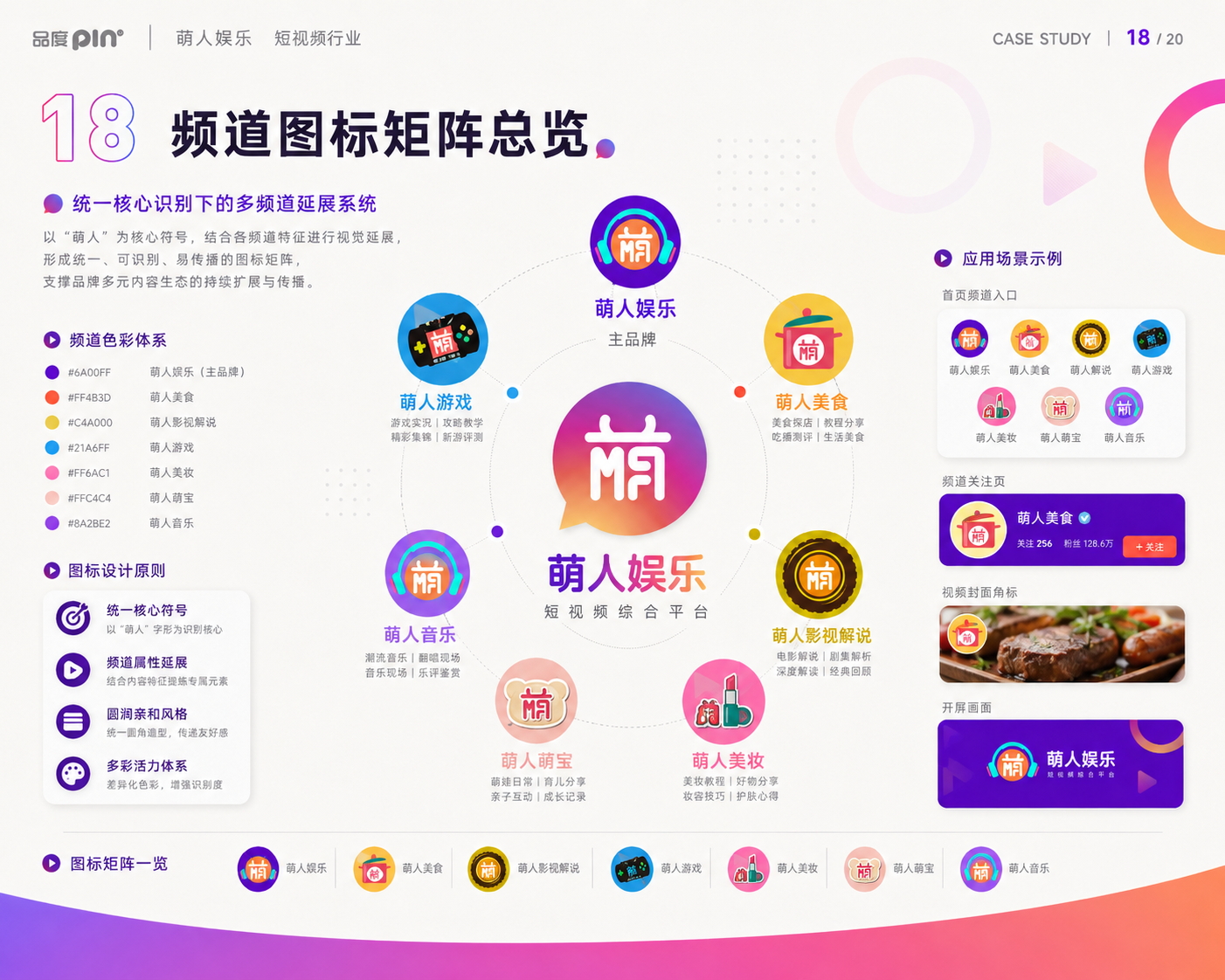萌人VI18.jpg