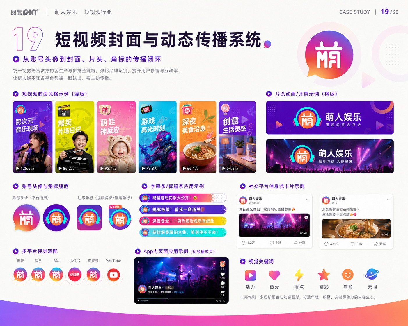 萌人VI19.jpg
