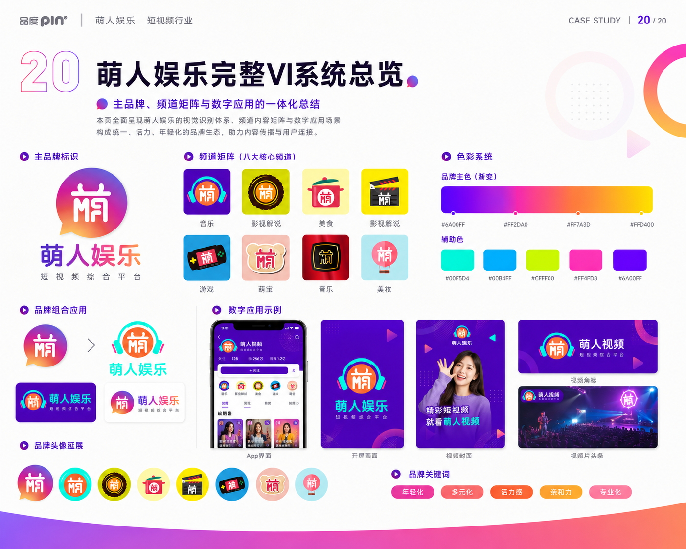 萌人VI20.jpg