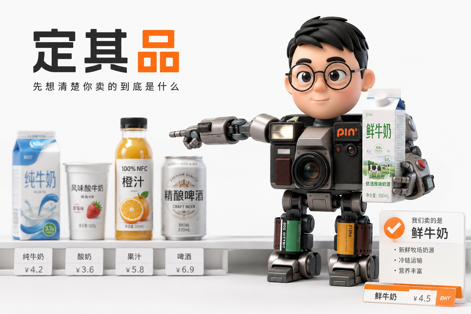 品相战略013.jpg