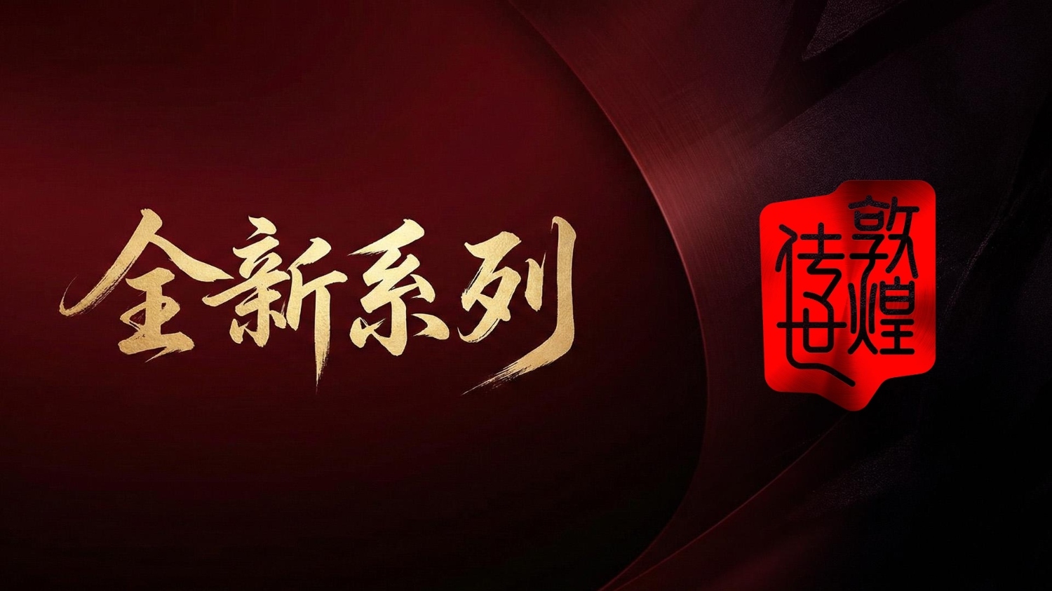 华光国瓷项目总结260125_4.jpg