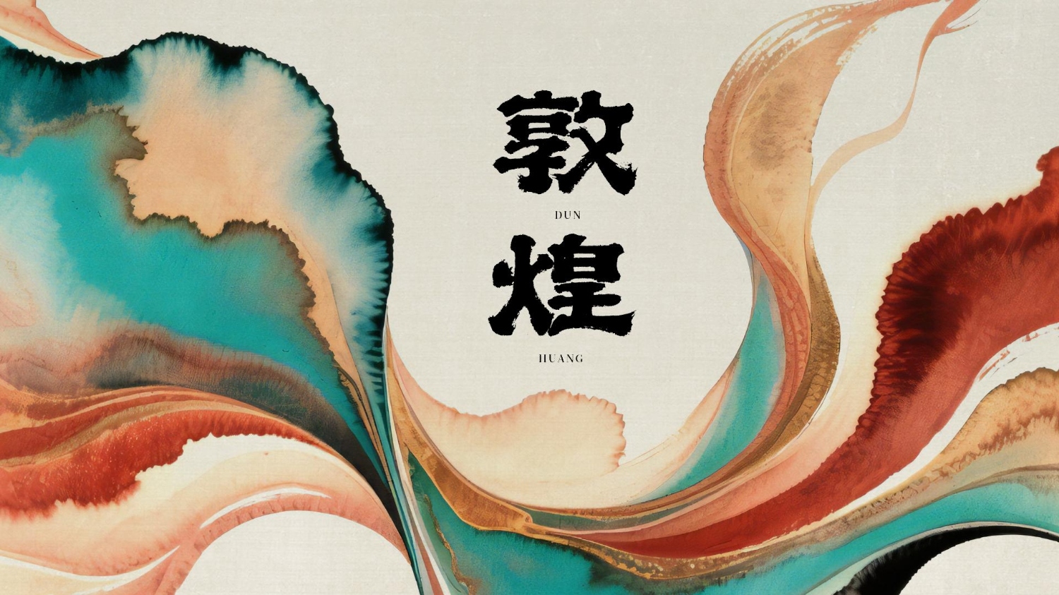 华光国瓷项目总结260125_16.jpg