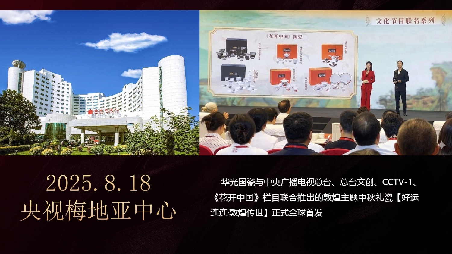 华光国瓷项目总结260125_27.jpg
