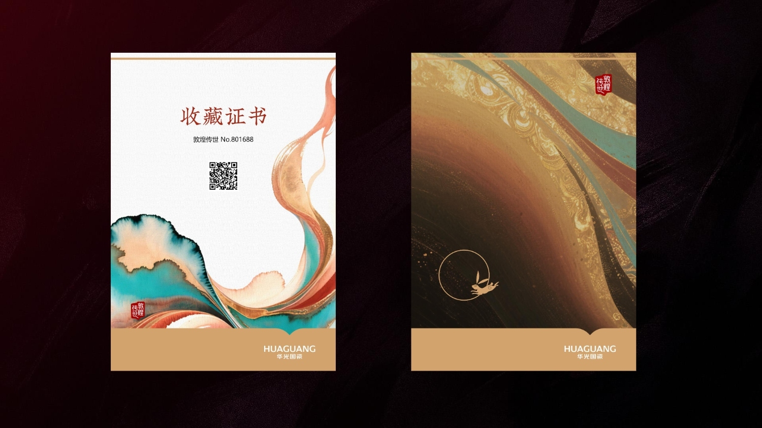华光国瓷项目总结260125_18.jpg