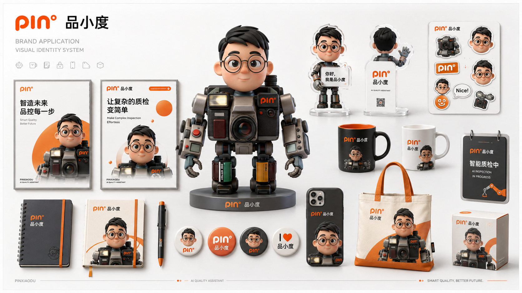 19_IP设计演示_品牌应用.jpg