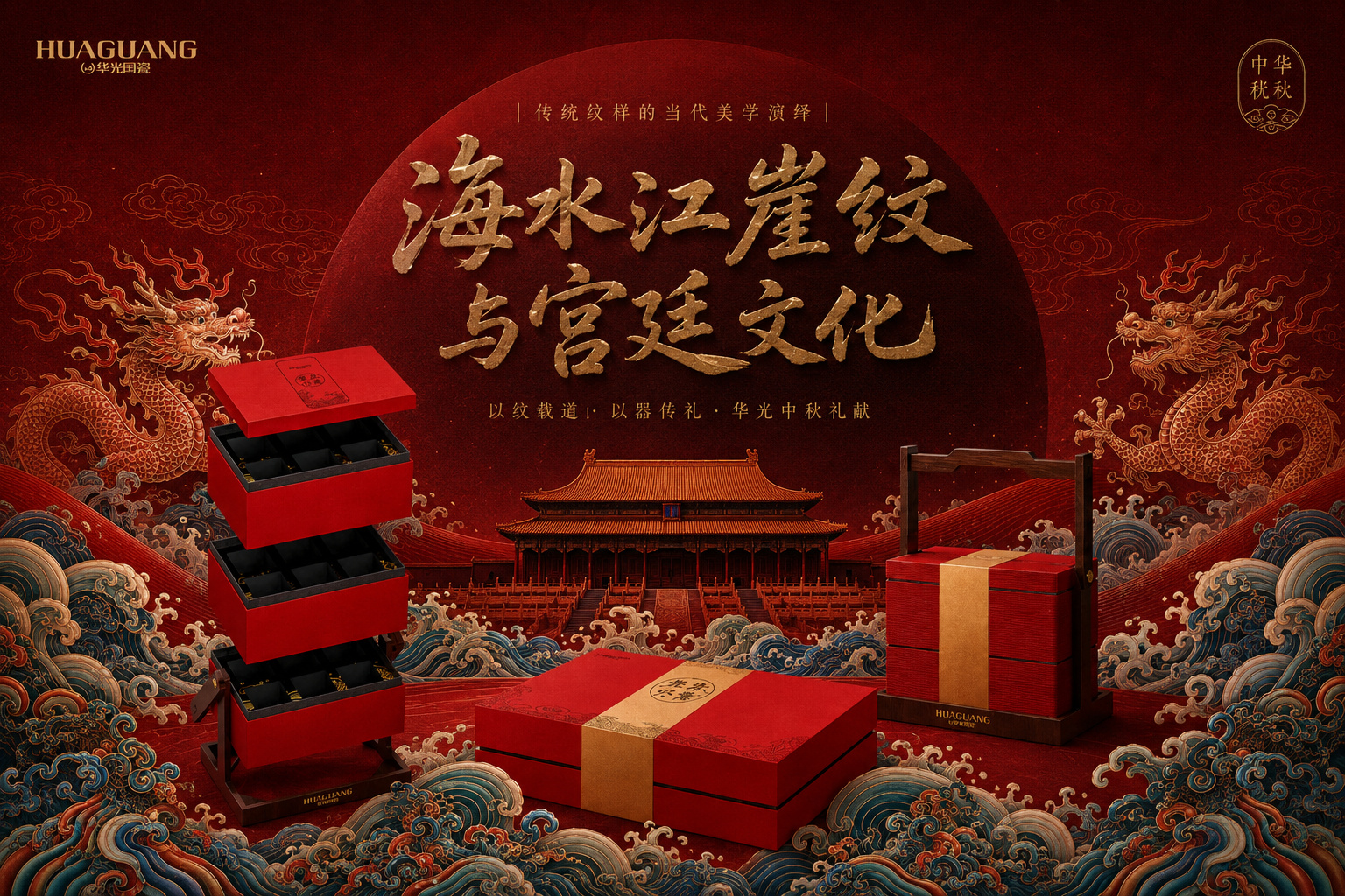 华光国瓷壹点心意_配图_06.jpg