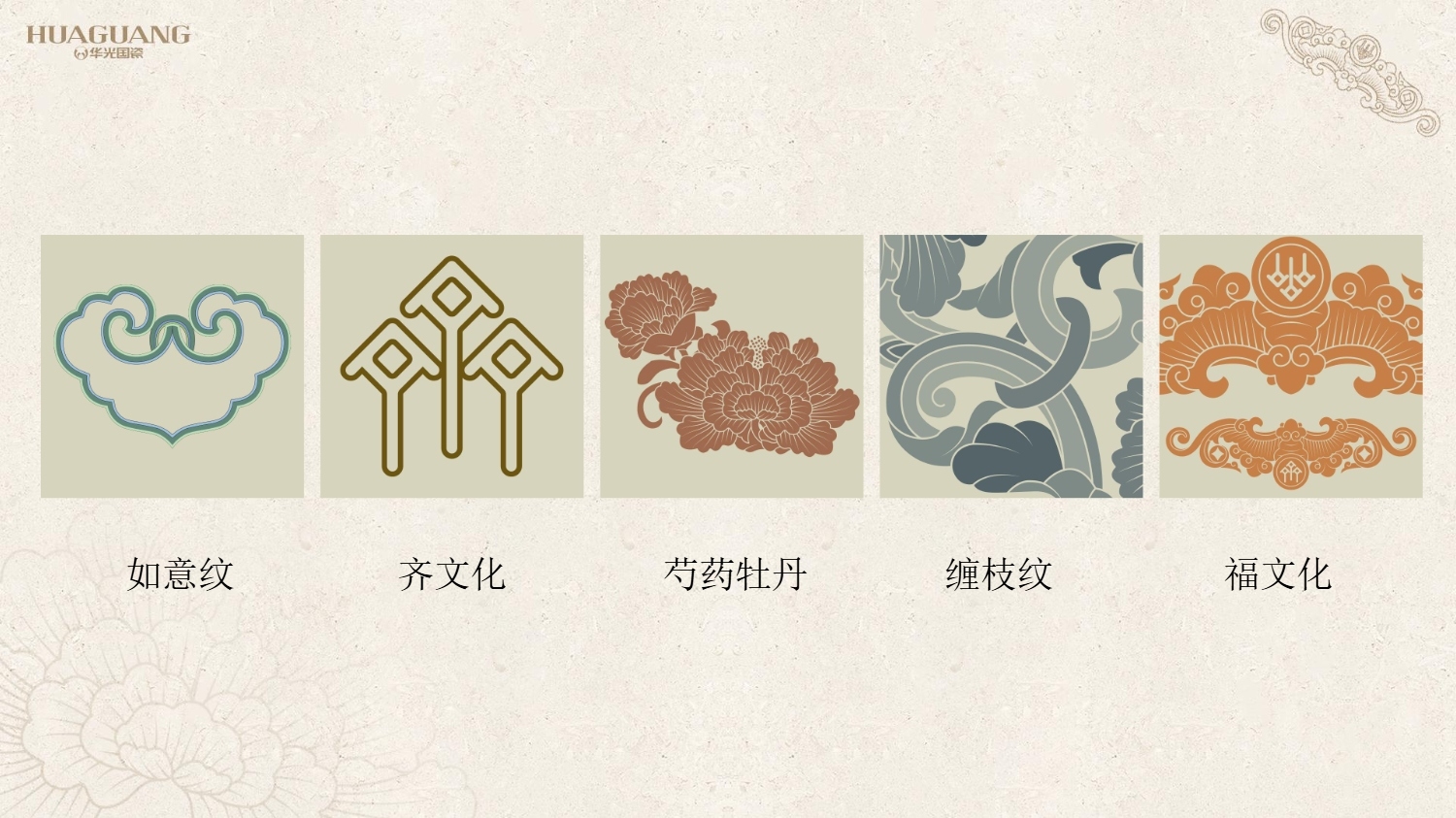 称心如意概念方案0609_9.jpg