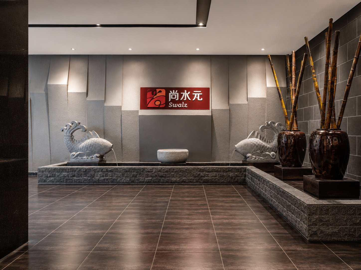 尚水元自助餐厅