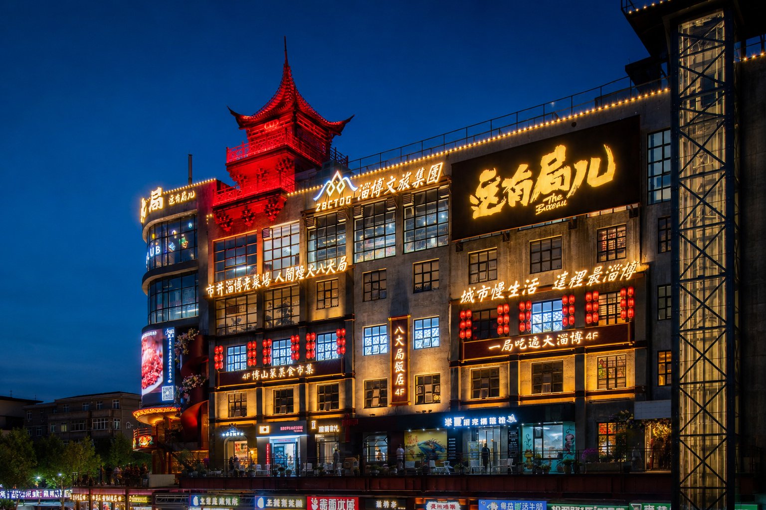 淄博这有局儿建筑外立面与八大局夜间商业场景