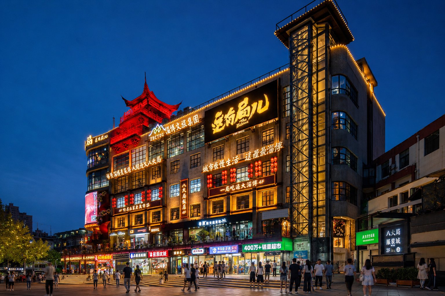 八大局这有局儿商业街区建筑蓝调夜景摄影