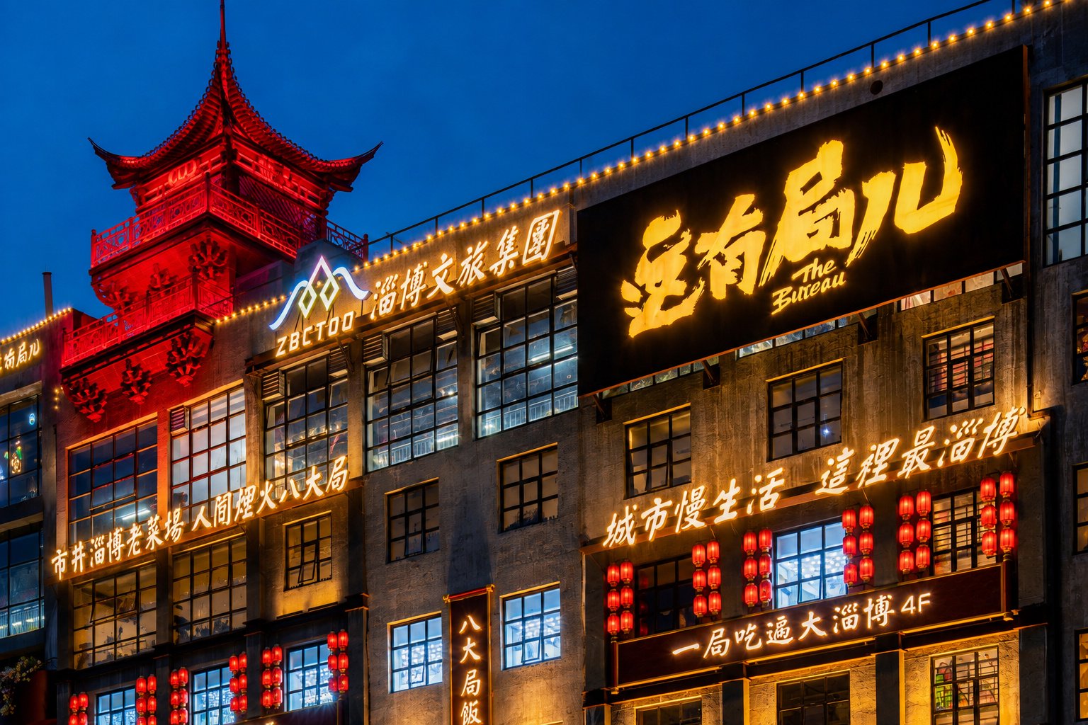 淄博八大局这有局儿传统楼阁建筑夜景特写