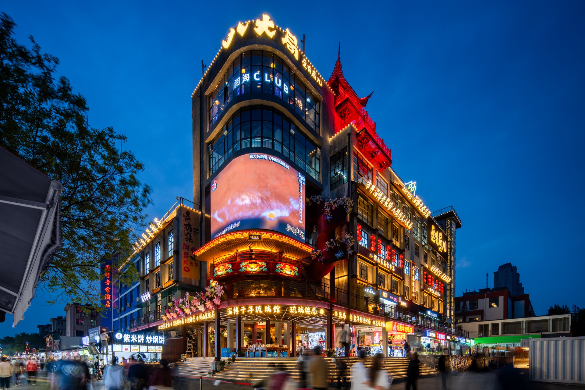 淄博八大局这有局儿转角建筑与商业街夜景摄影