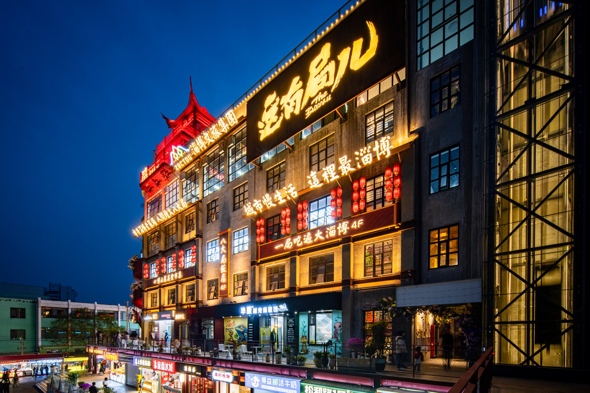 八大局这有局儿商业建筑夜景侧立面-淄博建筑摄影