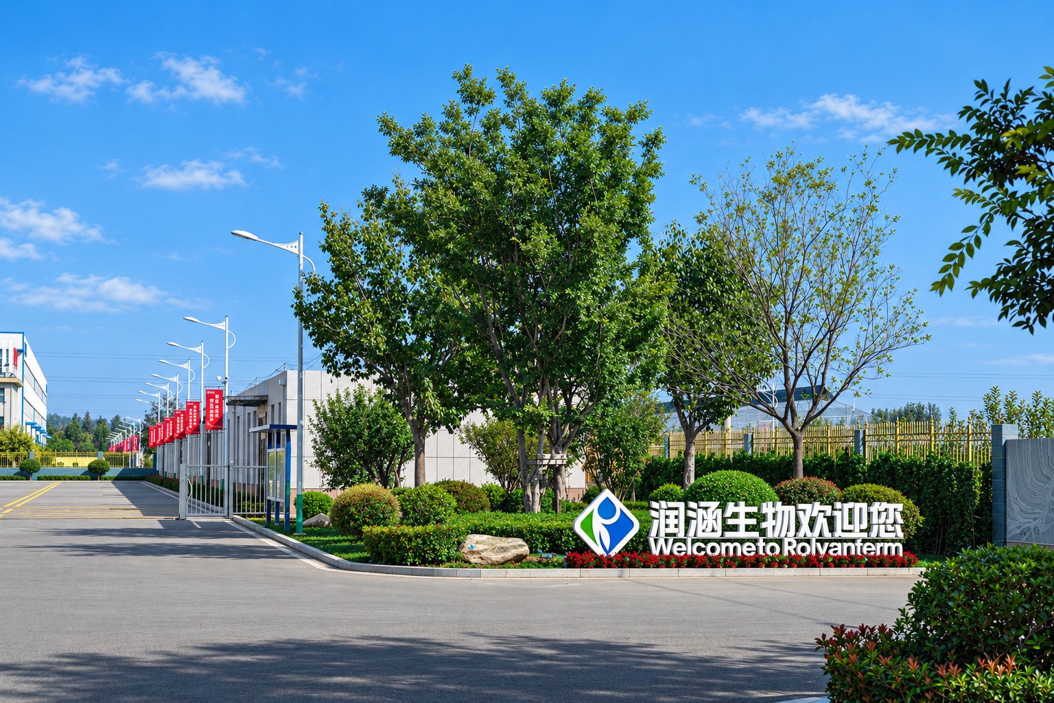 润涵生物花园式厂区道路与园林绿化-淄博工业摄影