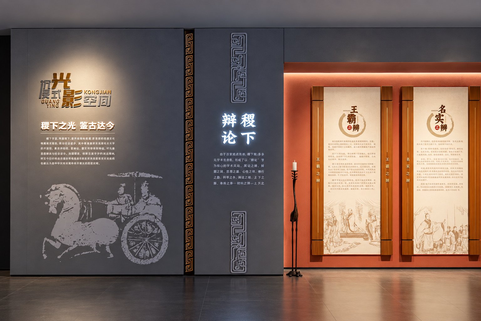 淄博文化展馆摄影-稷下学宫文展馆展陈空间记录