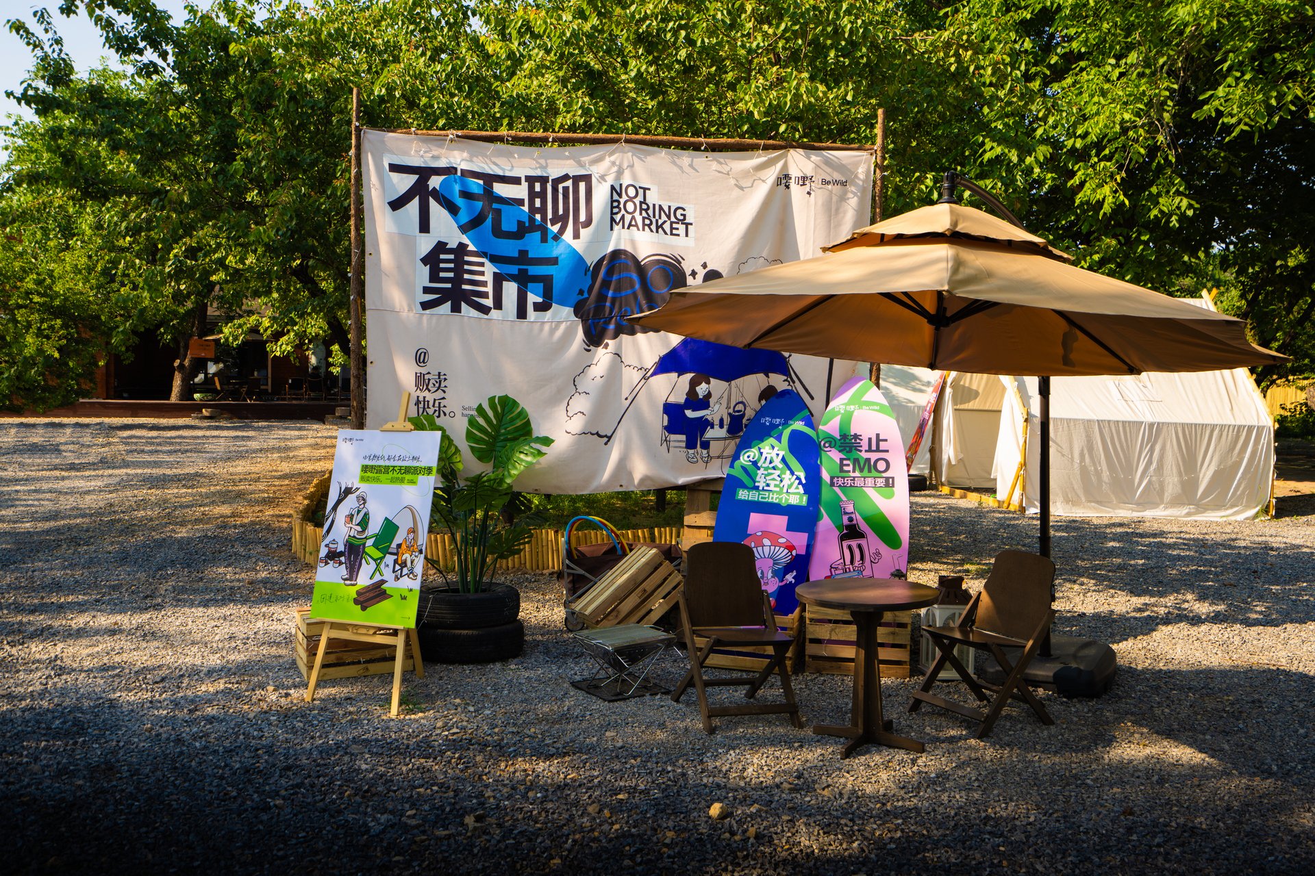 喓嘢露营基地户外活动区域摄影,自然露营酒店体验展示