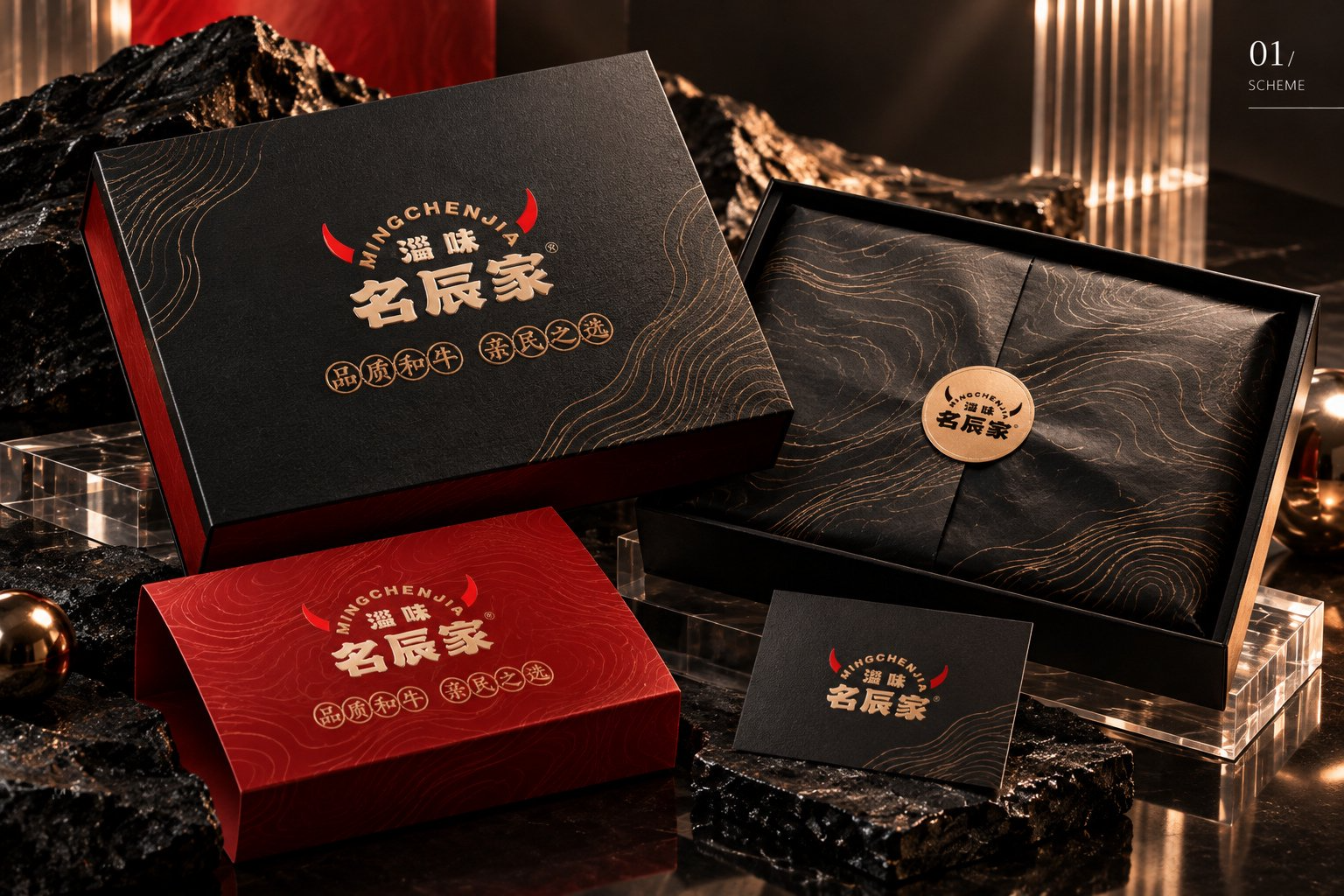 淄味名辰家和牛VI全案