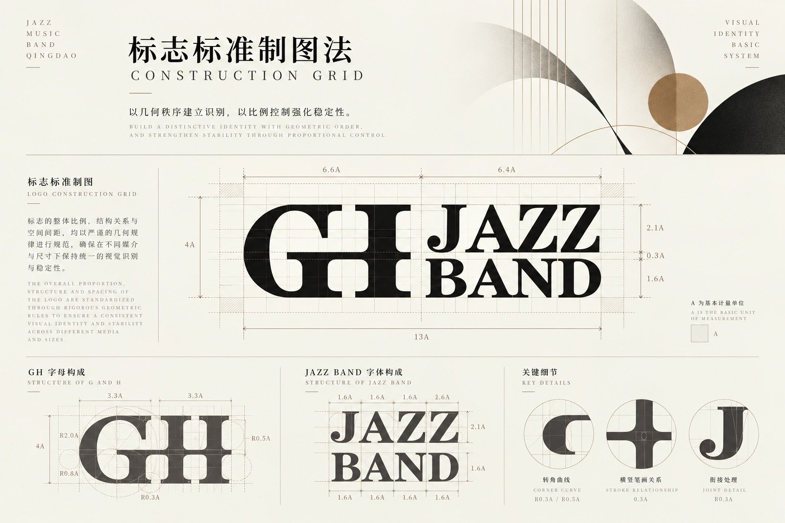 GH爵士乐团VI标准色系统，展示黑色、暖金色、深灰色与象牙白的品牌配色关系