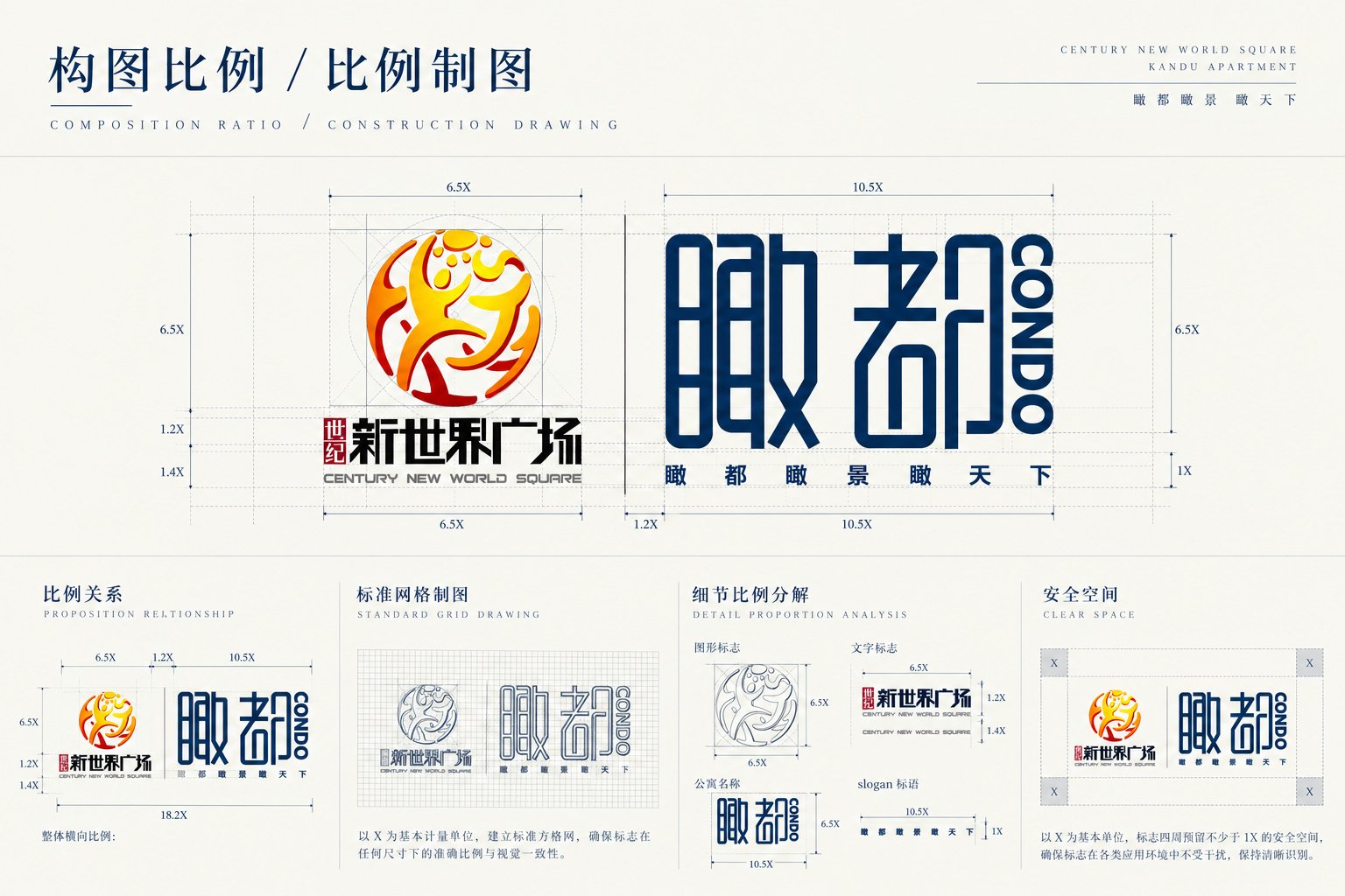 瞰都公寓Logo标准比例网格与标志制图规范